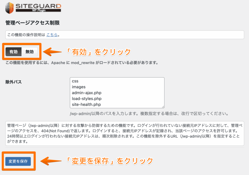 管理ページアクセス制限について